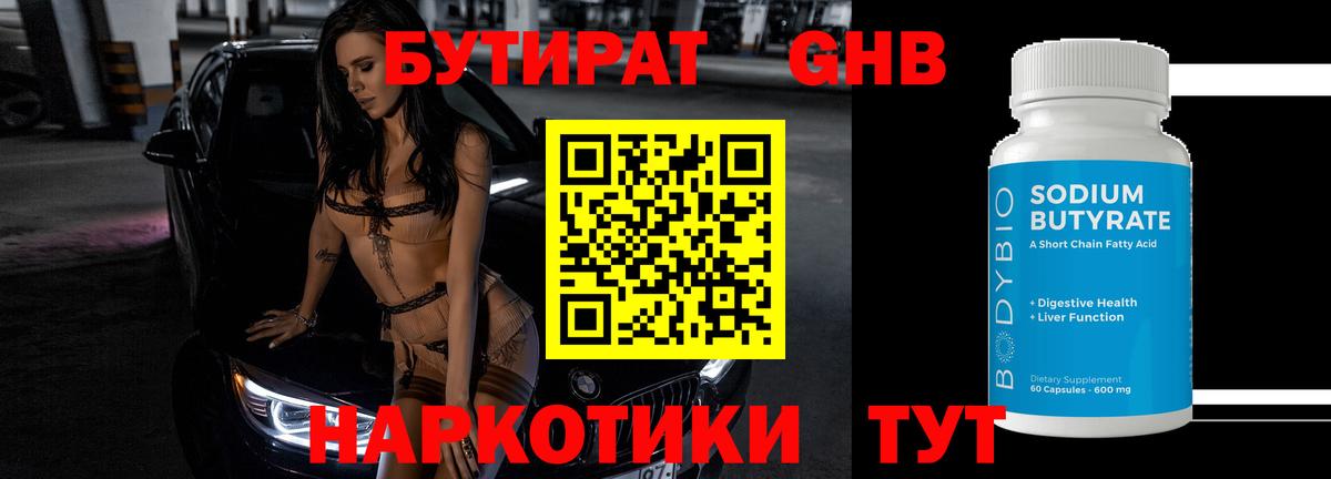 Пыть-Ях  Бутират BDO  Вход с VPN 