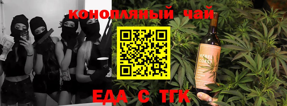 Еда ТГК конопля Пыть-Ях