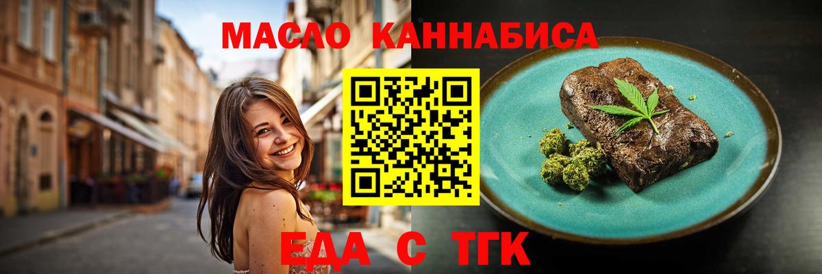 Пыть-Ях  Cannafood марихуана  Вход с VPN 