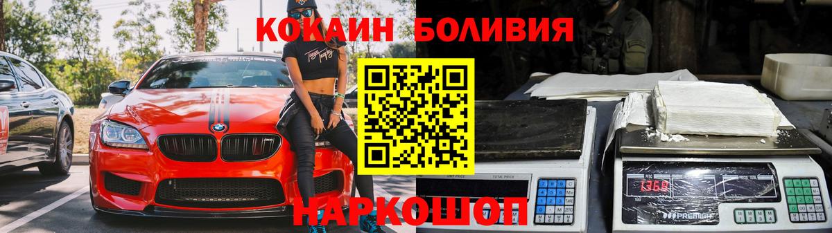 Кокаин Перу  КОКАИН Боливия  Вход с VPN  Пыть-Ях 