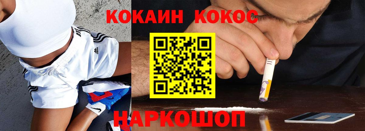 КОКАИН Колумбийский  Кокаин  Cocaine FishScale  Пыть-Ях 