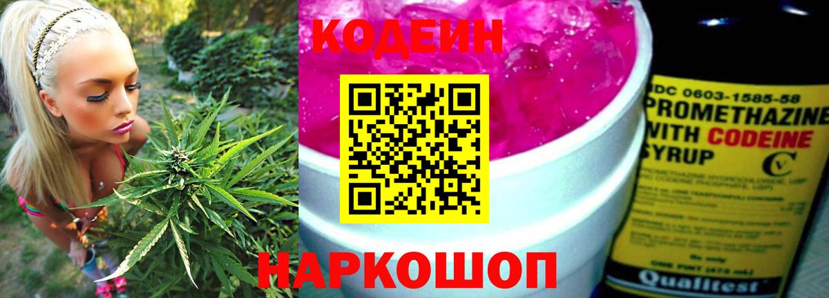Кодеин напиток Lean (лин)  Кодеиновый сироп Lean напиток Lean (лин)  Вход с VPN  Пыть-Ях 