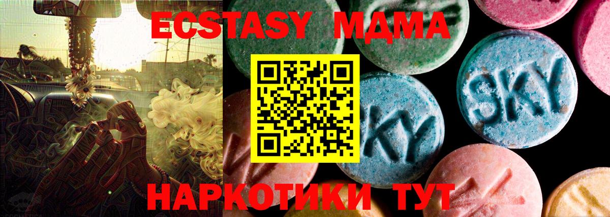 Ecstasy 99%  Экстази Philipp Plein  хочу наркоту  Пыть-Ях 