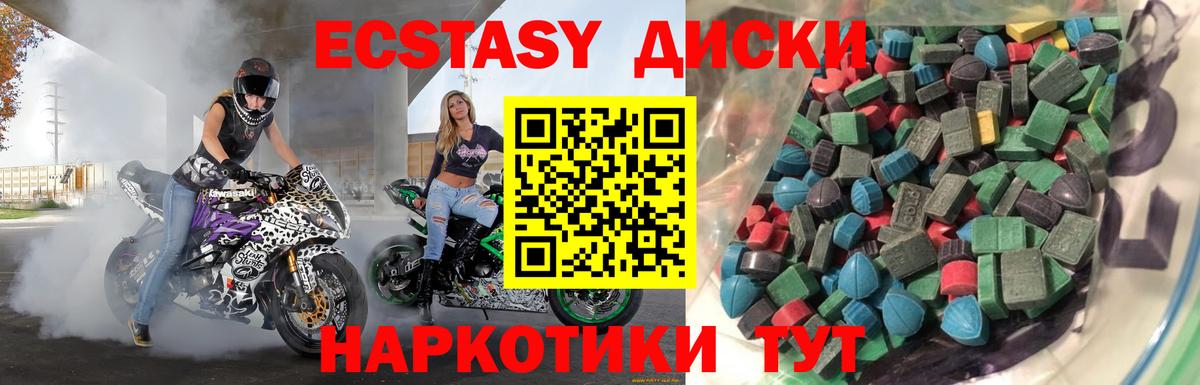 ЭКСТАЗИ 300 mg  Вход с VPN  Пыть-Ях  Ecstasy диски 