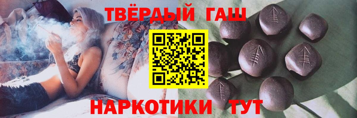 наркота  Пыть-Ях  ГАШ гашик  ГАШИШ hashish  ГАШИШ 