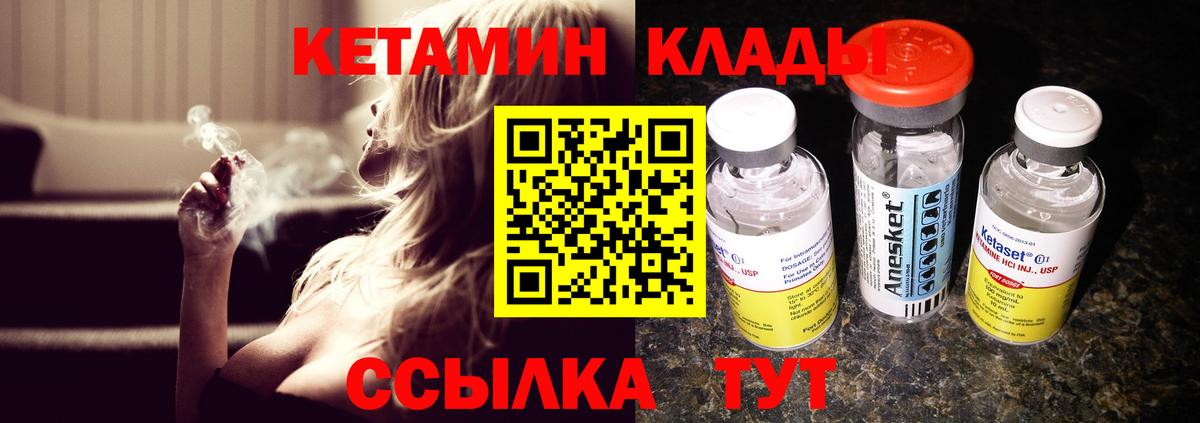 КЕТАМИН VHQ Пыть-Ях