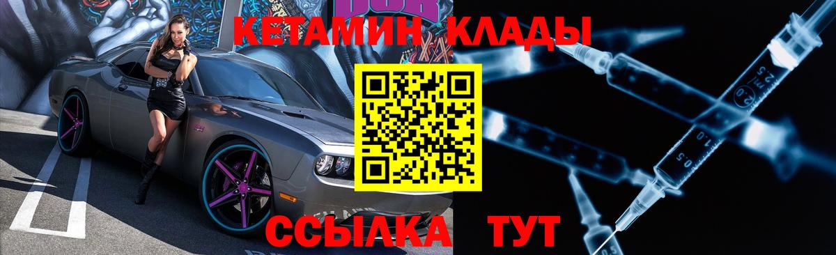 Пыть-Ях  мега как зайти  Вход с VPN  Кетамин VHQ 