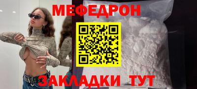 мяу мяу мука Донецк
