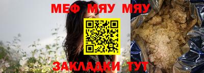 мяу мяу мука Донецк