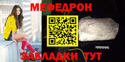 мяу мяу мука Донецк