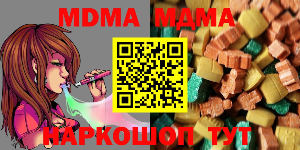 MDMA  Пыть-Ях  MDMA VHQ  МДМА VHQ 