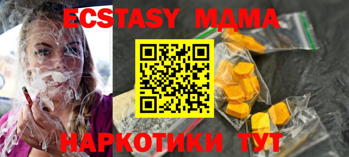 Пыть-Ях  МДМА Molly  Вход с VPN  MDMA VHQ 