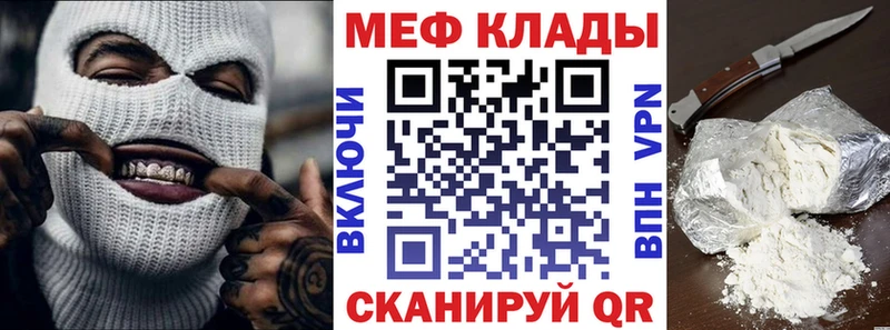 МЕФ кристаллы  где продают   Пыть-Ях 