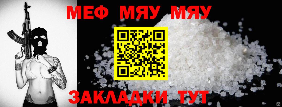 Пыть-Ях  МЯУ-МЯУ кристаллы  Вход с VPN  МЕГА ТОР  МЕФ 4 MMC  Мефедрон  МЕФ 