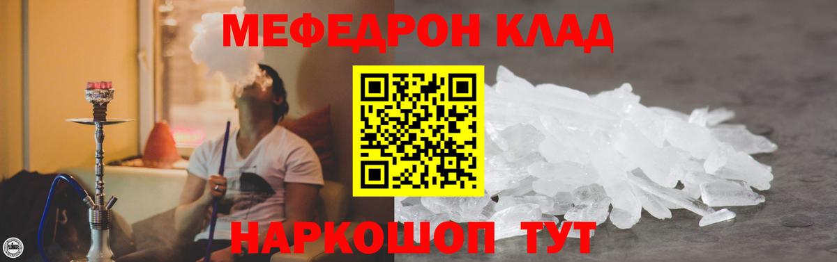 МЯУ-МЯУ mephedrone  Меф mephedrone  Пыть-Ях 