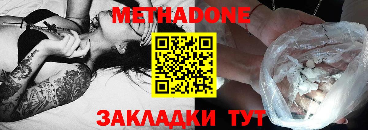 Пыть-Ях  МЕТАДОН мёд  Метадон кристалл  сайты даркнета формула  Вход с VPN 