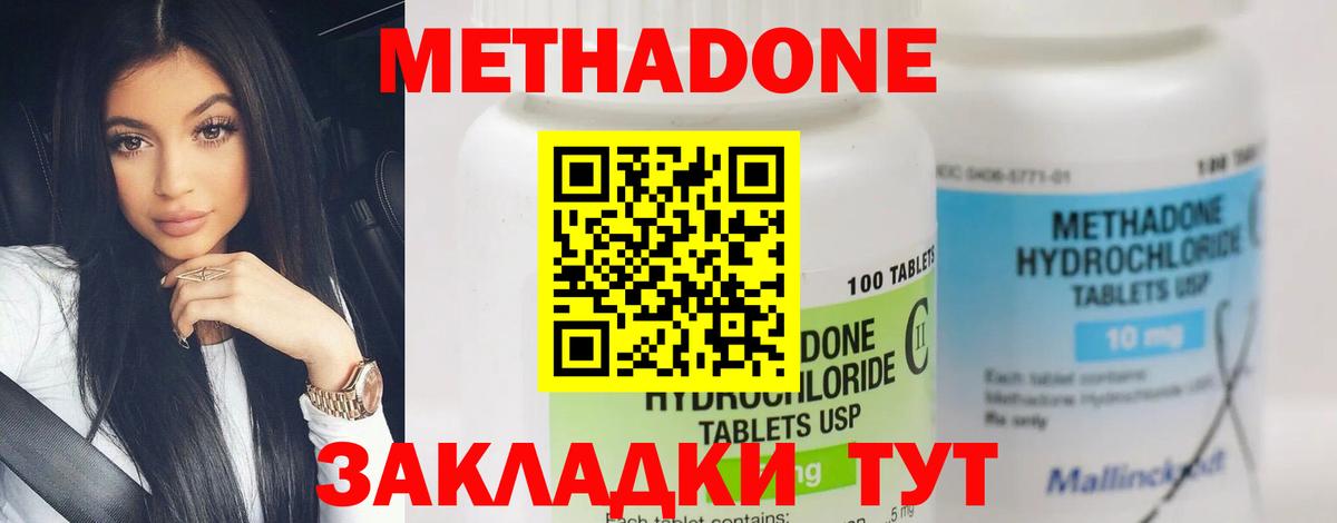 МЕТАДОН methadone  МЕТАДОН methadone  МЕГА маркетплейс  Пыть-Ях 