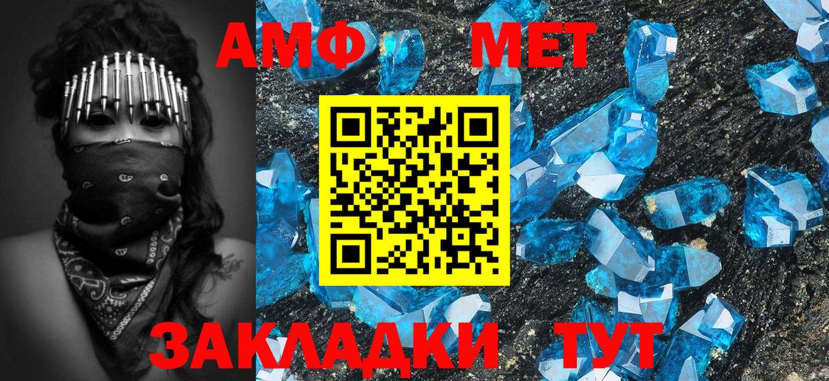 МЕТАМФЕТАМИН винт Пыть-Ях