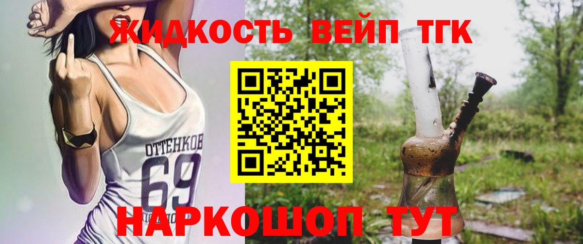 блэк спрут как войти  Дистиллят ТГК вейп  Пыть-Ях  Дистиллят ТГК гашишное масло 